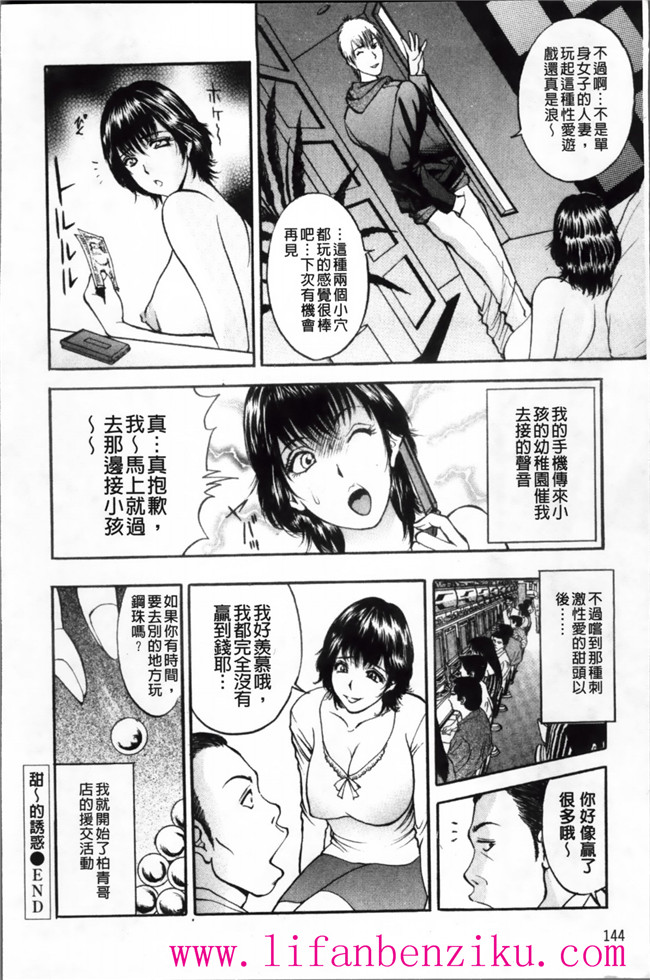 里番触手绅士漫画h本子之女店长被恶心丑男录下更衣室自慰后被威胁