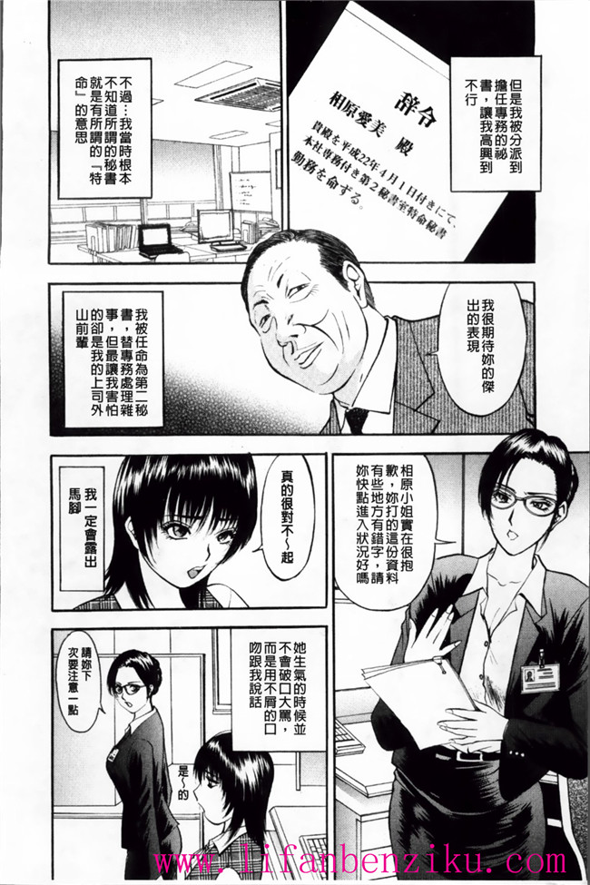 里番触手绅士漫画h本子之女店长被恶心丑男录下更衣室自慰后被威胁