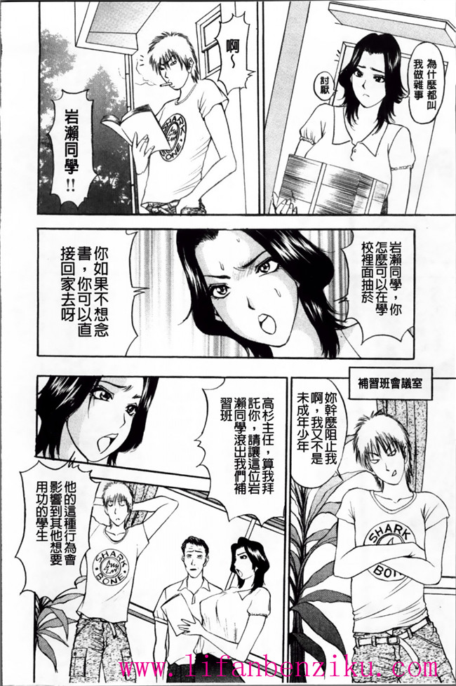 里番触手绅士漫画h本子之女店长被恶心丑男录下更衣室自慰后被威胁