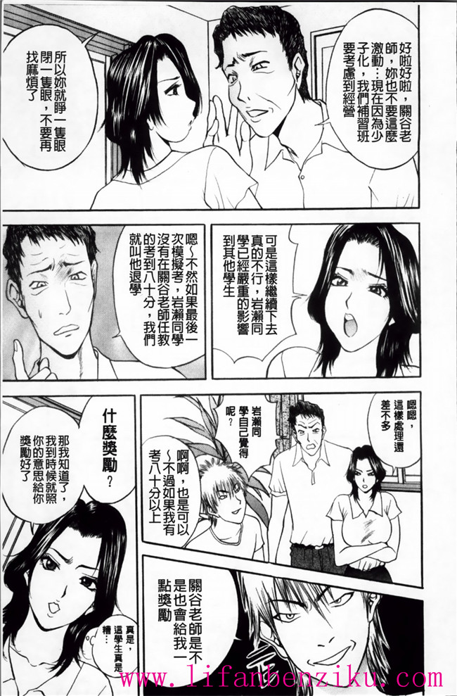 里番触手绅士漫画h本子之女店长被恶心丑男录下更衣室自慰后被威胁