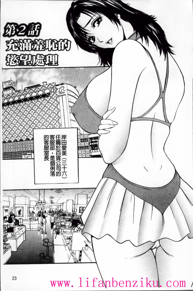 里番触手绅士漫画h本子之女店长被恶心丑男录下更衣室自慰后被威胁