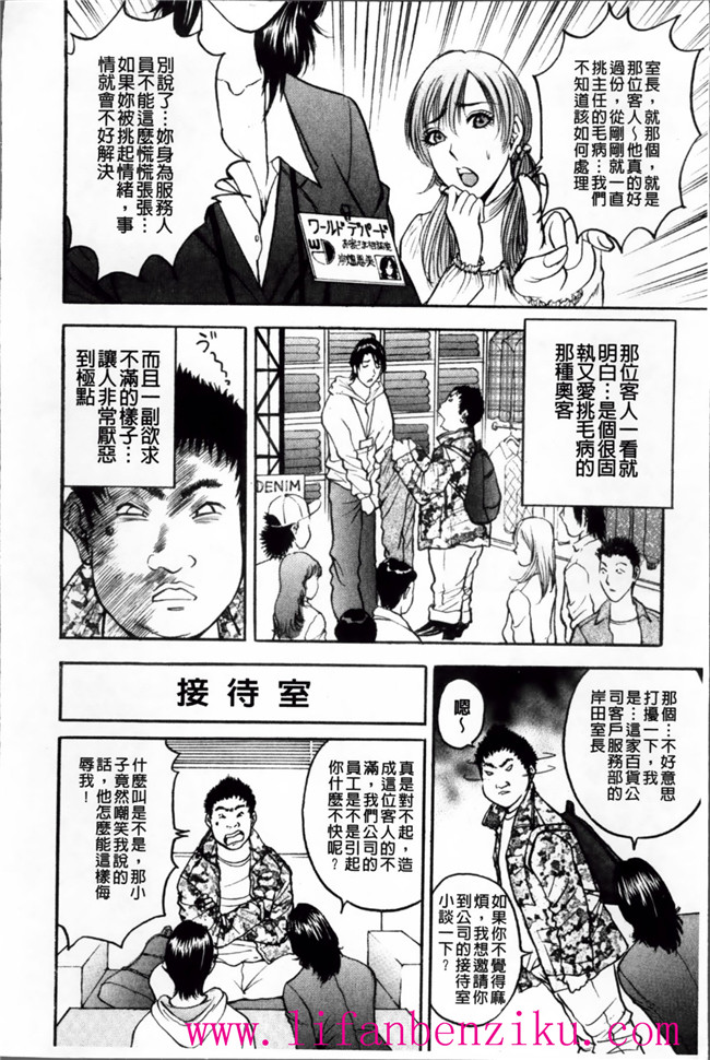 里番触手绅士漫画h本子之女店长被恶心丑男录下更衣室自慰后被威胁