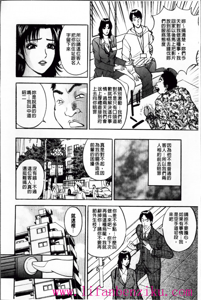 里番触手绅士漫画h本子之女店长被恶心丑男录下更衣室自慰后被威胁