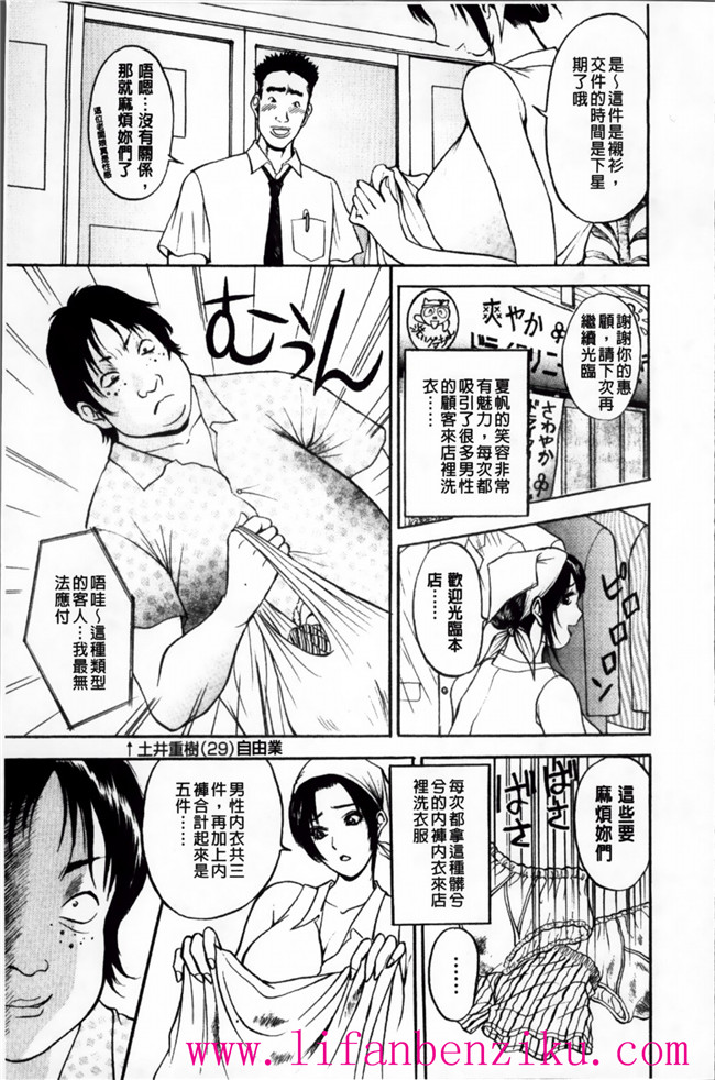 里番触手绅士漫画h本子之女店长被恶心丑男录下更衣室自慰后被威胁