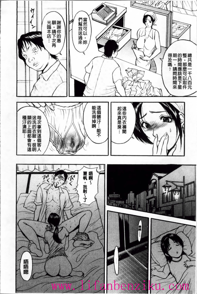 里番触手绅士漫画h本子之女店长被恶心丑男录下更衣室自慰后被威胁