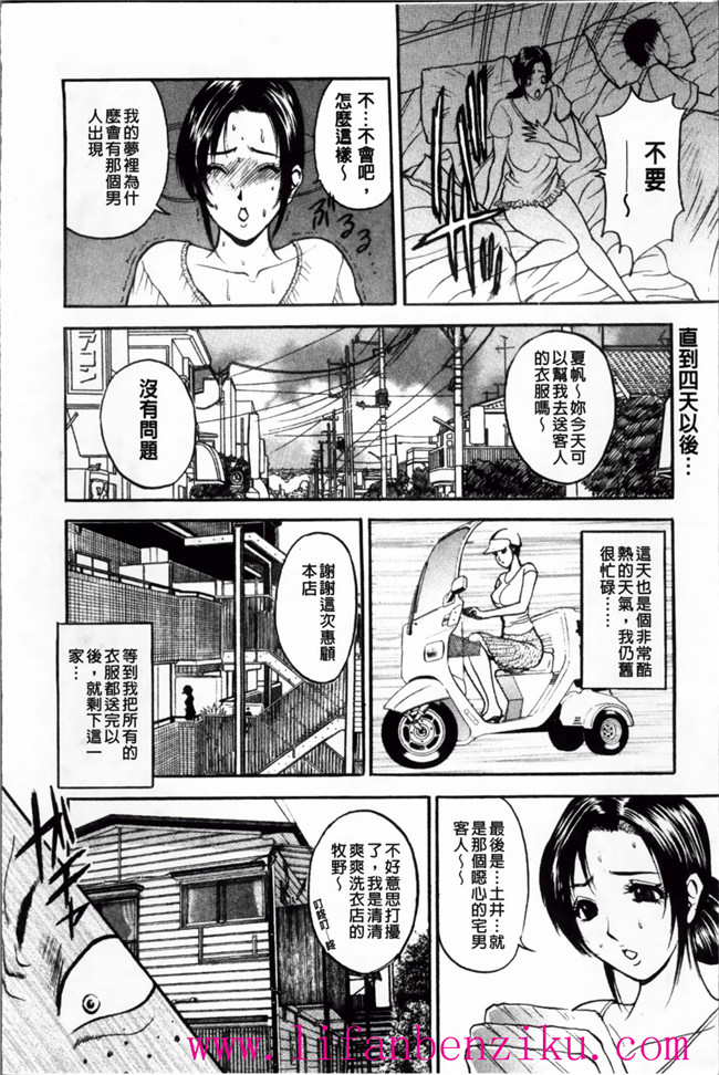 里番触手绅士漫画h本子之女店长被恶心丑男录下更衣室自慰后被威胁