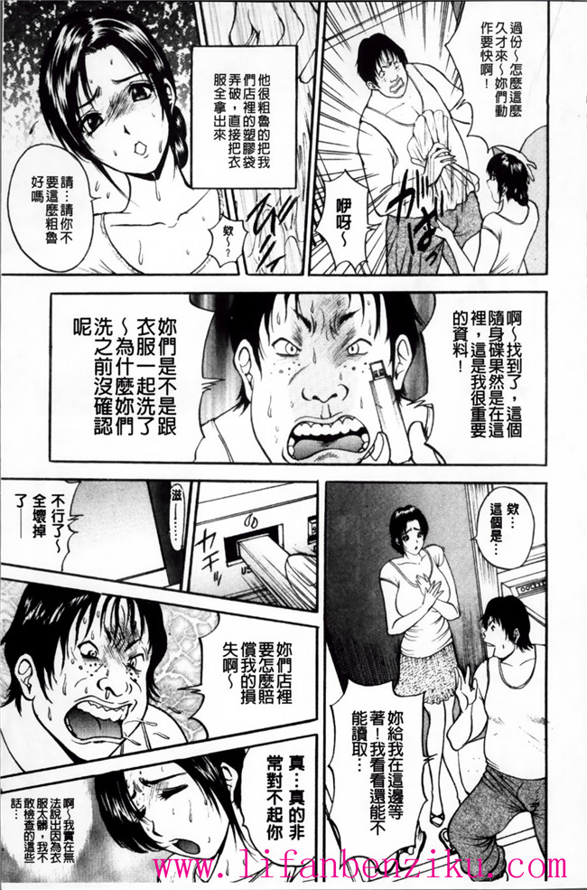 里番触手绅士漫画h本子之女店长被恶心丑男录下更衣室自慰后被威胁