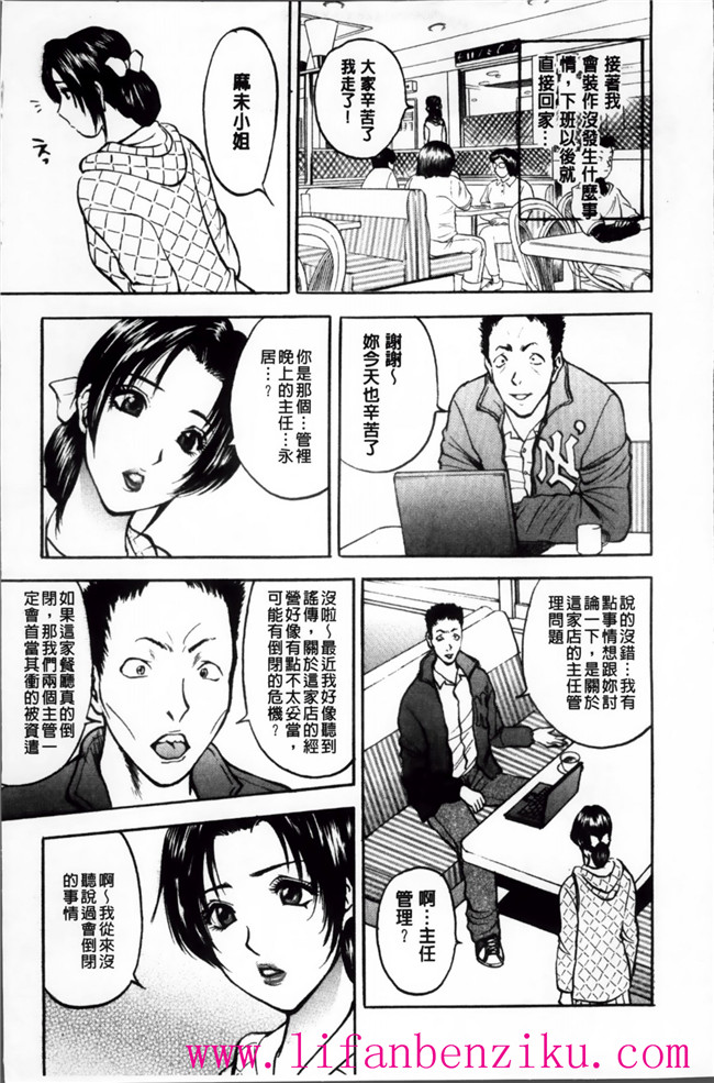 里番触手绅士漫画h本子之女店长被恶心丑男录下更衣室自慰后被威胁