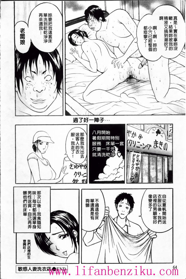 里番触手绅士漫画h本子之女店长被恶心丑男录下更衣室自慰后被威胁