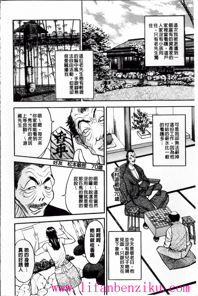 里番触手绅士漫画h本子之女店长被恶心丑男录下更衣室自慰后被威胁