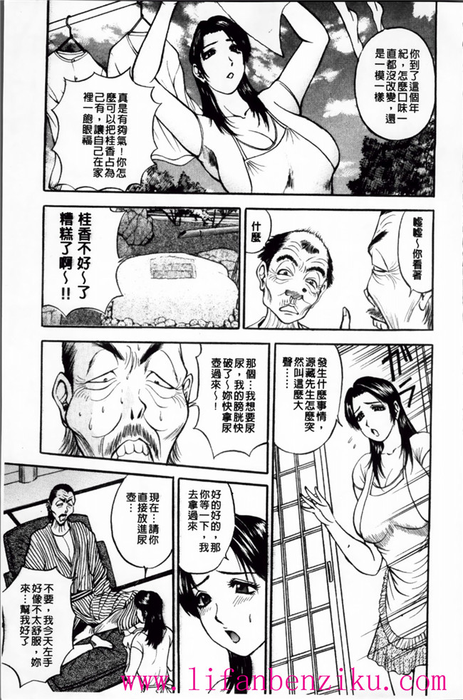 里番触手绅士漫画h本子之女店长被恶心丑男录下更衣室自慰后被威胁