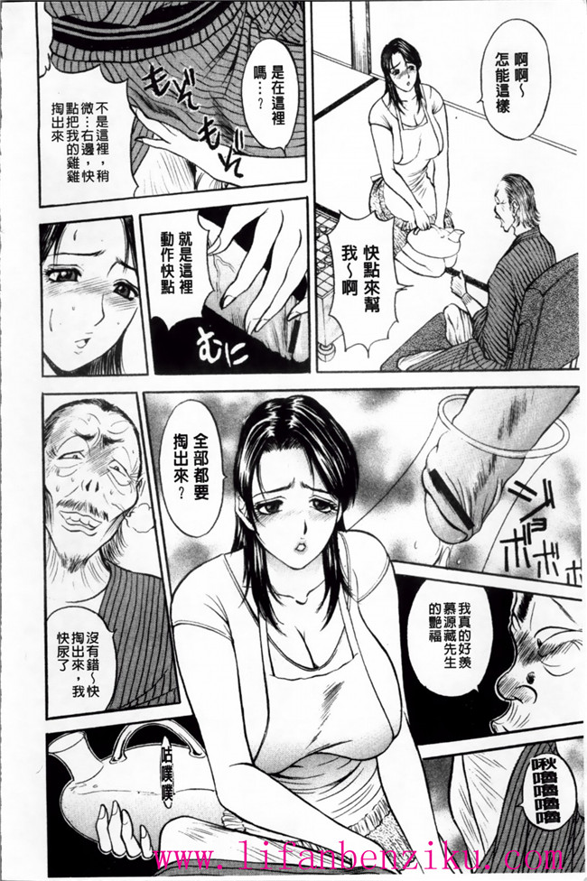 里番触手绅士漫画h本子之女店长被恶心丑男录下更衣室自慰后被威胁