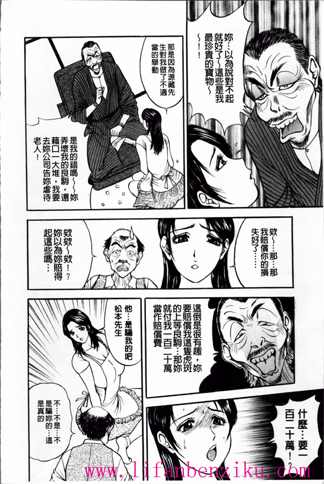 里番触手绅士漫画h本子之女店长被恶心丑男录下更衣室自慰后被威胁