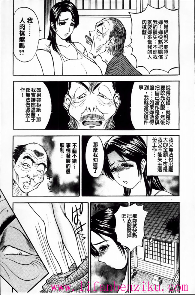 里番触手绅士漫画h本子之女店长被恶心丑男录下更衣室自慰后被威胁