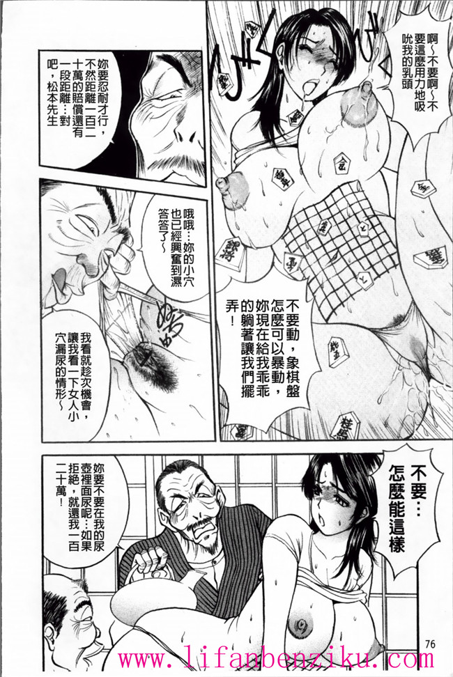 里番触手绅士漫画h本子之女店长被恶心丑男录下更衣室自慰后被威胁