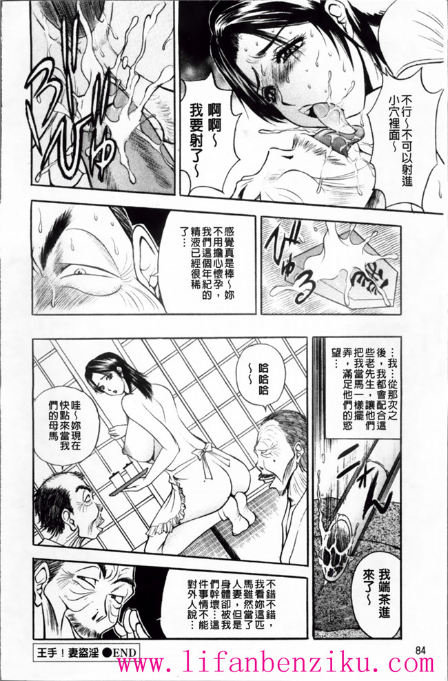 里番触手绅士漫画h本子之女店长被恶心丑男录下更衣室自慰后被威胁