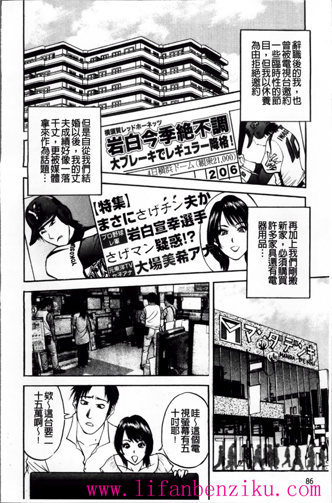 里番触手绅士漫画h本子之女店长被恶心丑男录下更衣室自慰后被威胁