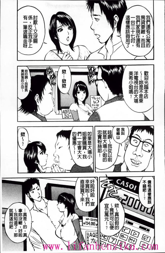 里番触手绅士漫画h本子之女店长被恶心丑男录下更衣室自慰后被威胁