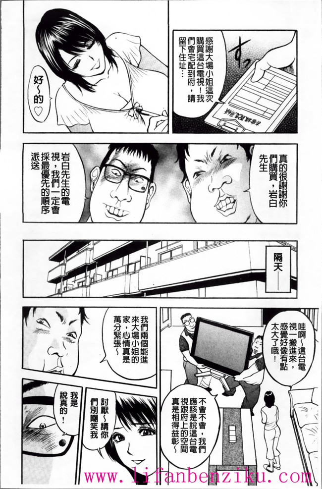 里番触手绅士漫画h本子之女店长被恶心丑男录下更衣室自慰后被威胁