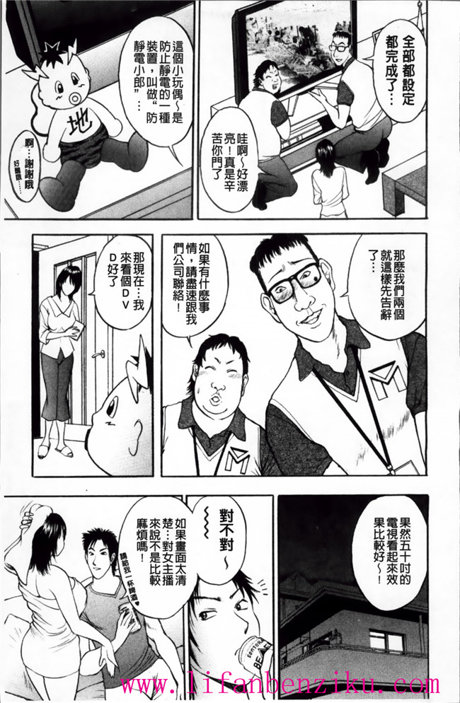 里番触手绅士漫画h本子之女店长被恶心丑男录下更衣室自慰后被威胁