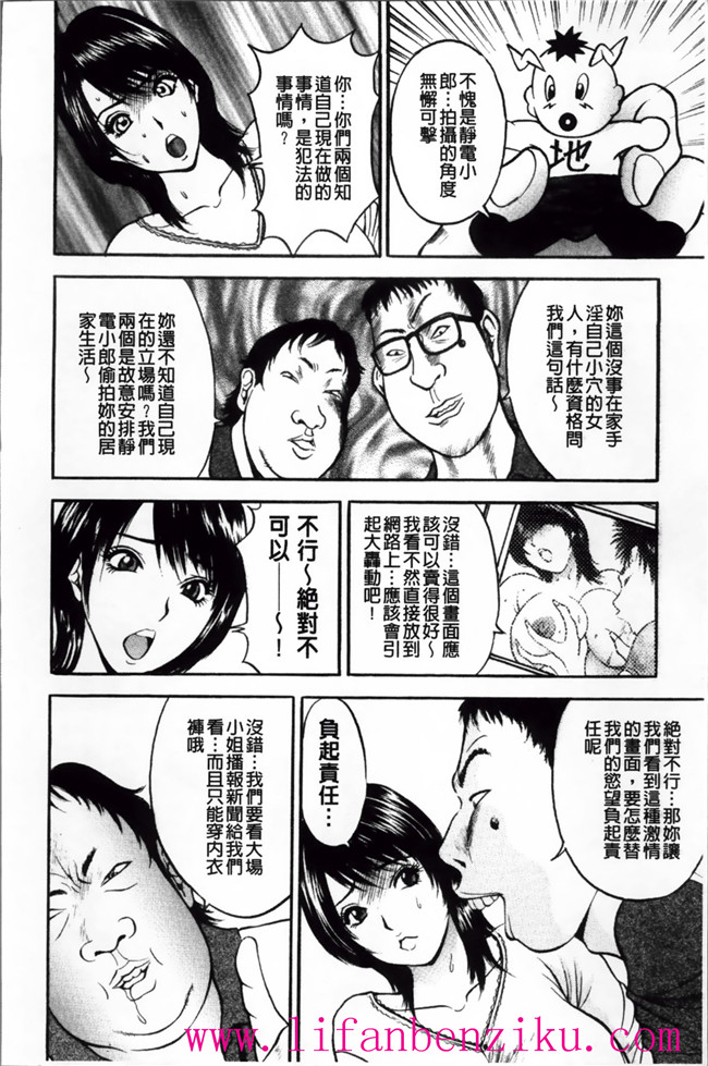 里番触手绅士漫画h本子之女店长被恶心丑男录下更衣室自慰后被威胁