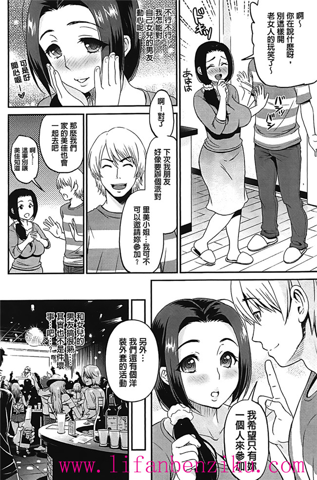 傲娇零の间隙娘[コテング]之妄想ラヴァーズ里番少女本子h漫画