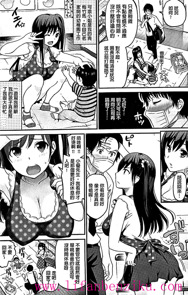 傲娇零の间隙娘[コテング]之妄想ラヴァーズ里番少女本子h漫画