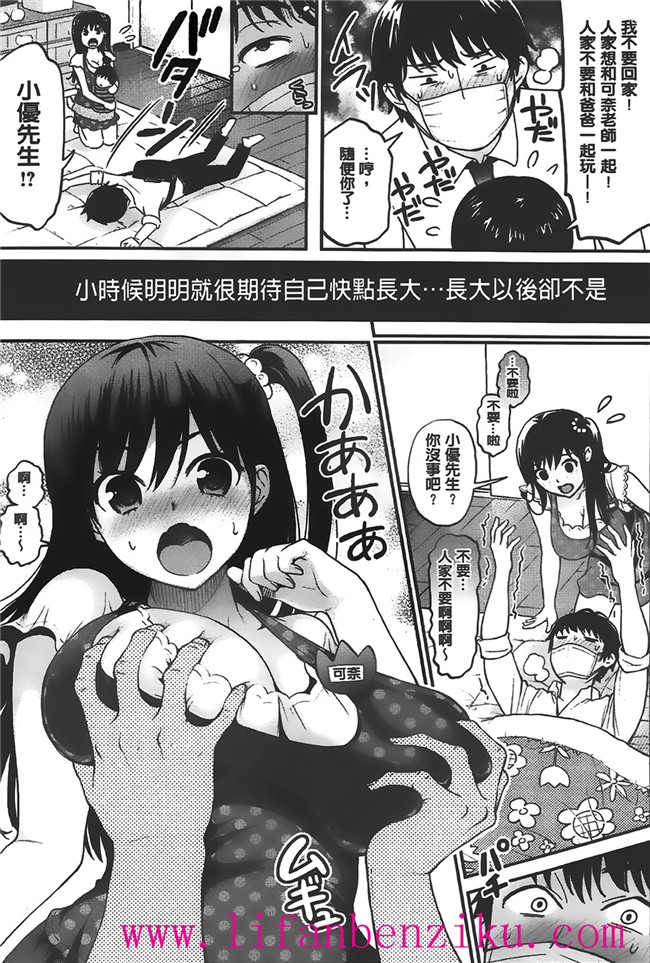 傲娇零の间隙娘[コテング]之妄想ラヴァーズ里番少女本子h漫画