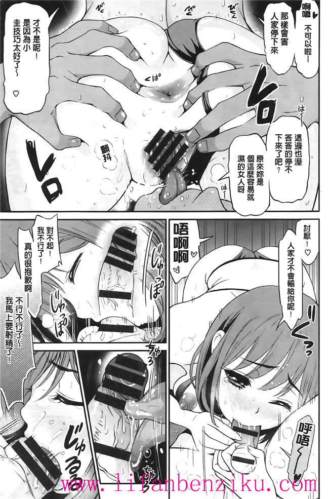 傲娇零の间隙娘[コテング]之妄想ラヴァーズ里番少女本子h漫画