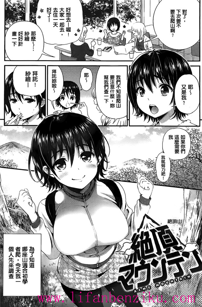 傲娇零の间隙娘[コテング]之妄想ラヴァーズ里番少女本子h漫画