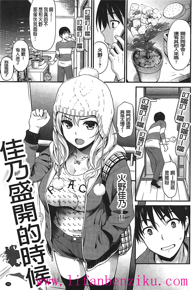 傲娇零の间隙娘[コテング]之妄想ラヴァーズ里番少女本子h漫画