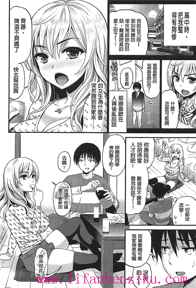 傲娇零の间隙娘[コテング]之妄想ラヴァーズ里番少女本子h漫画