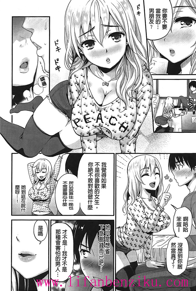 傲娇零の间隙娘[コテング]之妄想ラヴァーズ里番少女本子h漫画