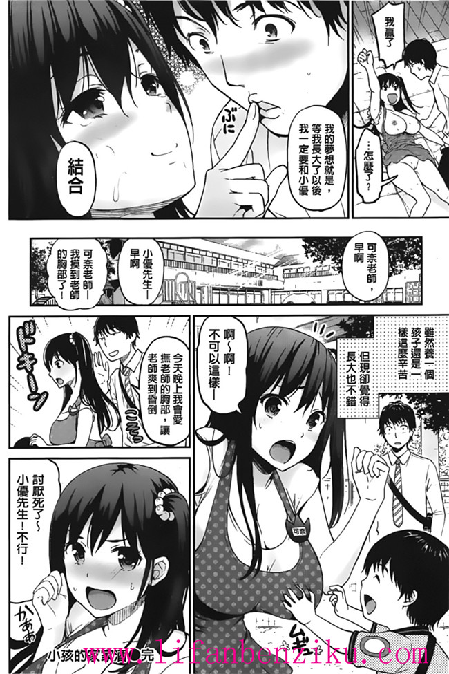 傲娇零の间隙娘[コテング]之妄想ラヴァーズ里番少女本子h漫画