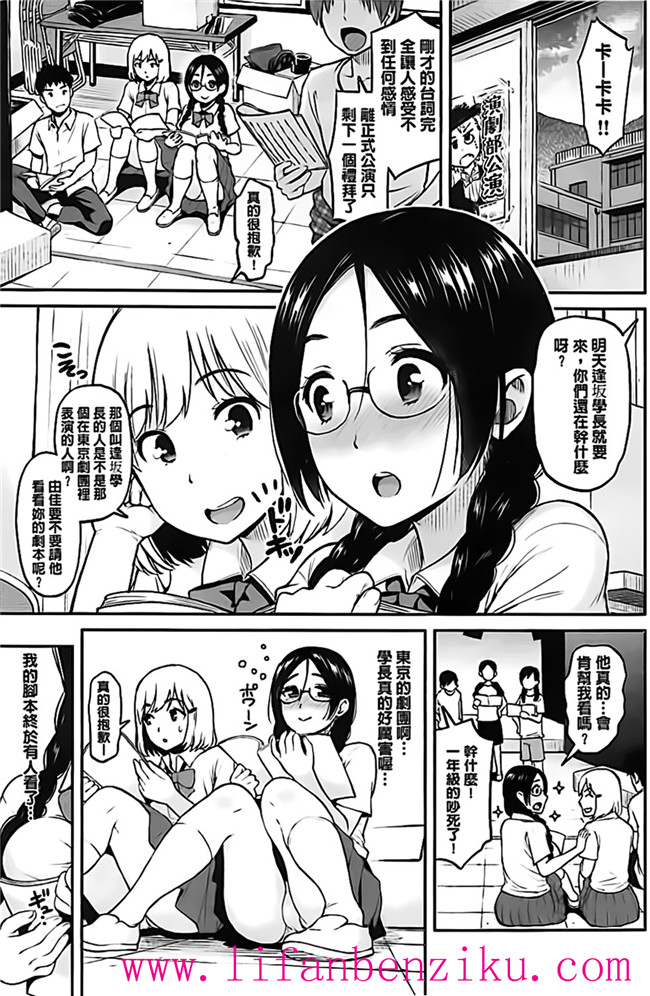 傲娇零の间隙娘[コテング]之妄想ラヴァーズ里番少女本子h漫画