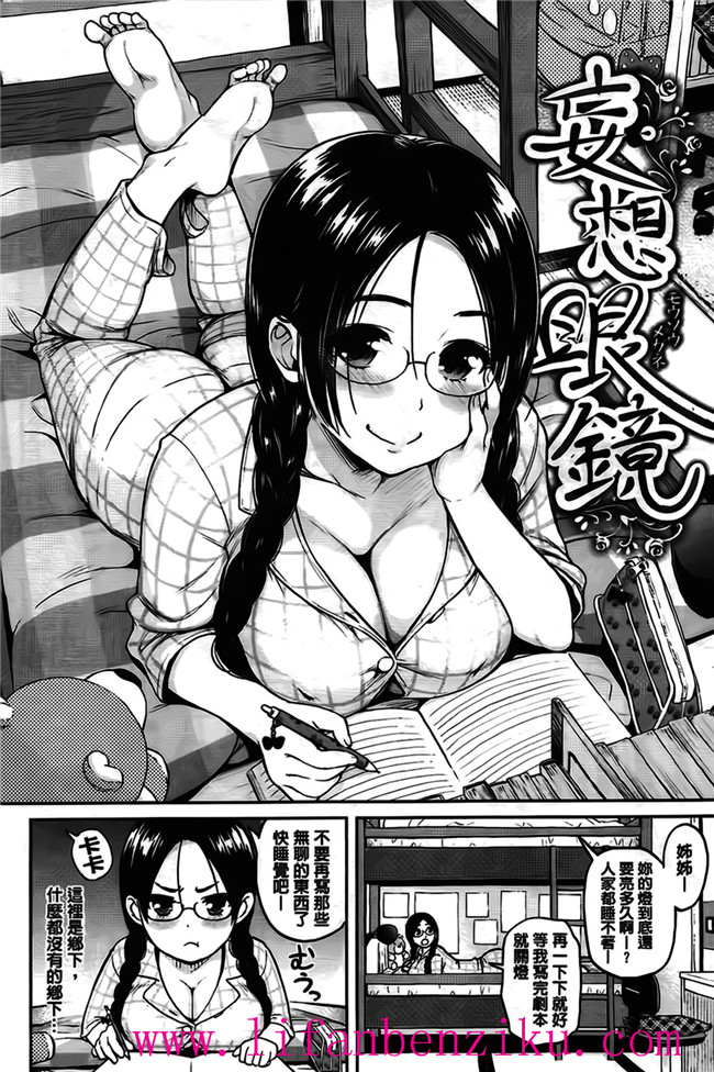 傲娇零の间隙娘[コテング]之妄想ラヴァーズ里番少女本子h漫画