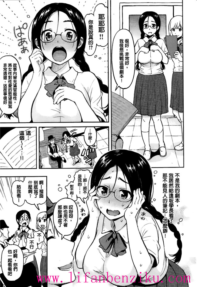 傲娇零の间隙娘[コテング]之妄想ラヴァーズ里番少女本子h漫画