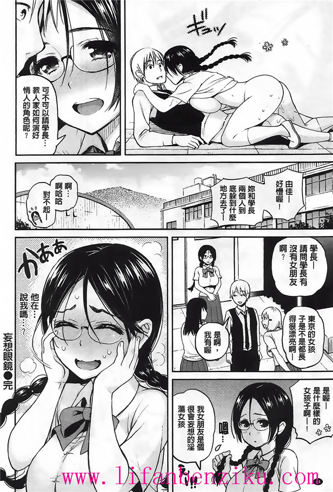 傲娇零の间隙娘[コテング]之妄想ラヴァーズ里番少女本子h漫画