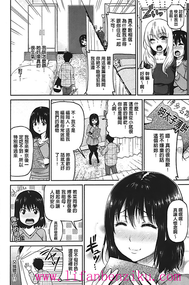 傲娇零の间隙娘[コテング]之妄想ラヴァーズ里番少女本子h漫画