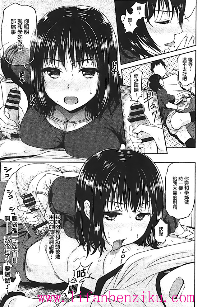 傲娇零の间隙娘[コテング]之妄想ラヴァーズ里番少女本子h漫画