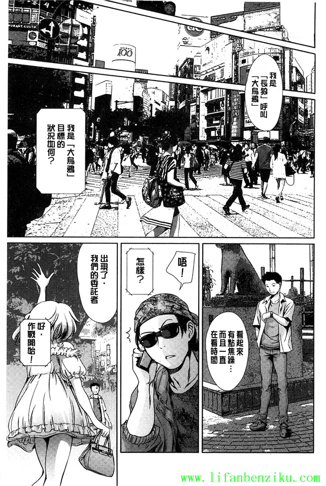 [風與彧製作]工口h漫画:[まぐろ帝國] 放課後奴隷倶楽部