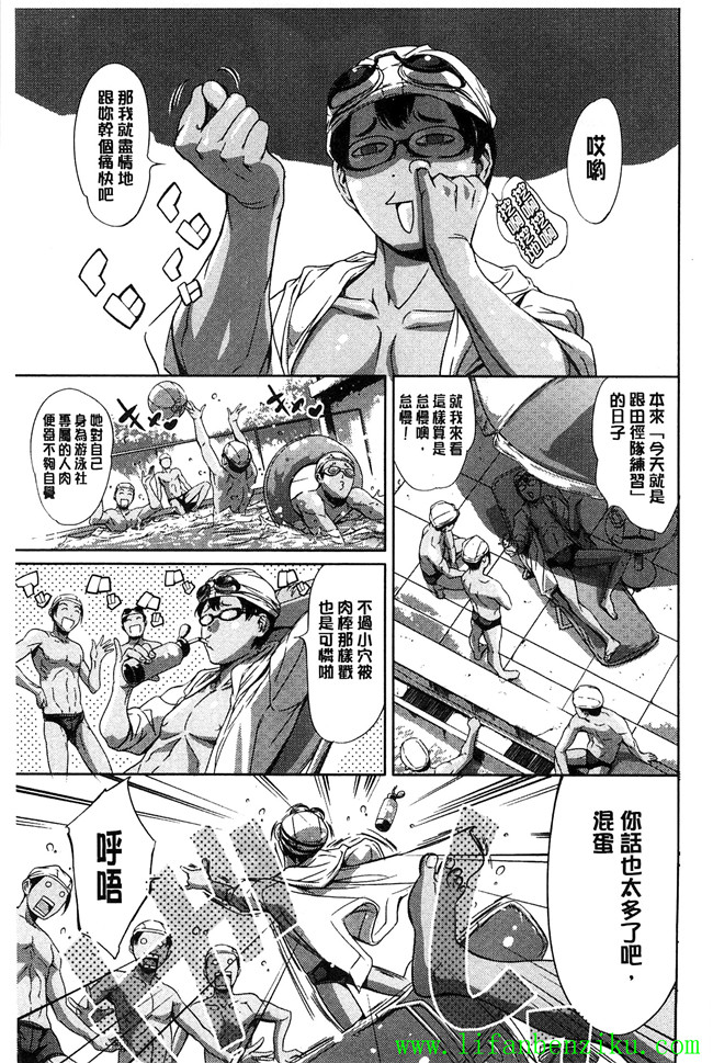 [風與彧製作]工口h漫画:[まぐろ帝國] 放課後奴隷倶楽部