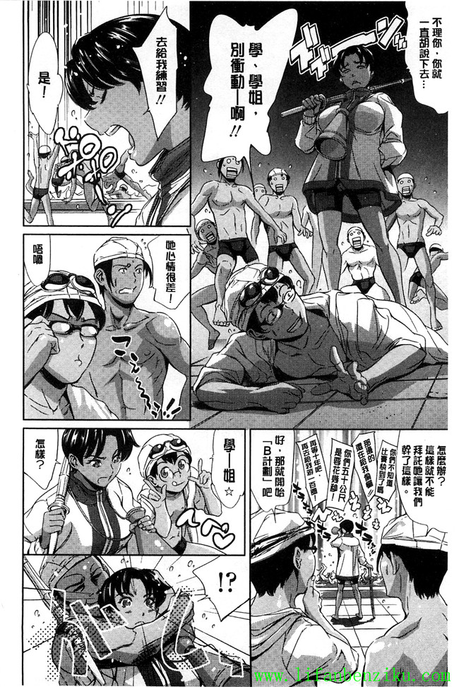 [風與彧製作]工口h漫画:[まぐろ帝國] 放課後奴隷倶楽部