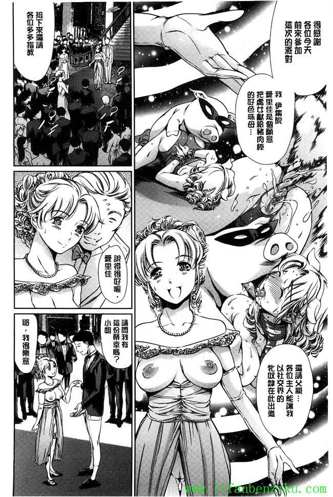 [風與彧製作]工口h漫画:[まぐろ帝國] 放課後奴隷倶楽部