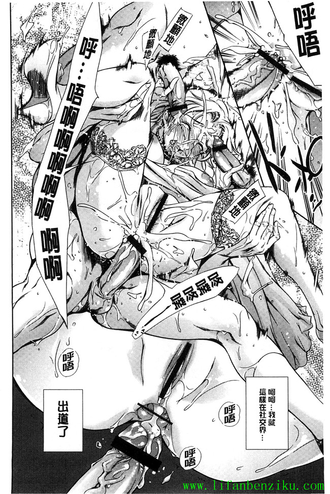 [風與彧製作]工口h漫画:[まぐろ帝國] 放課後奴隷倶楽部