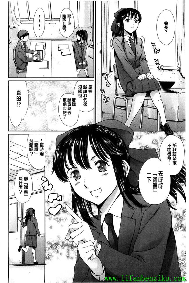 [風與彧製作]工口h漫画:[まぐろ帝國] 放課後奴隷倶楽部