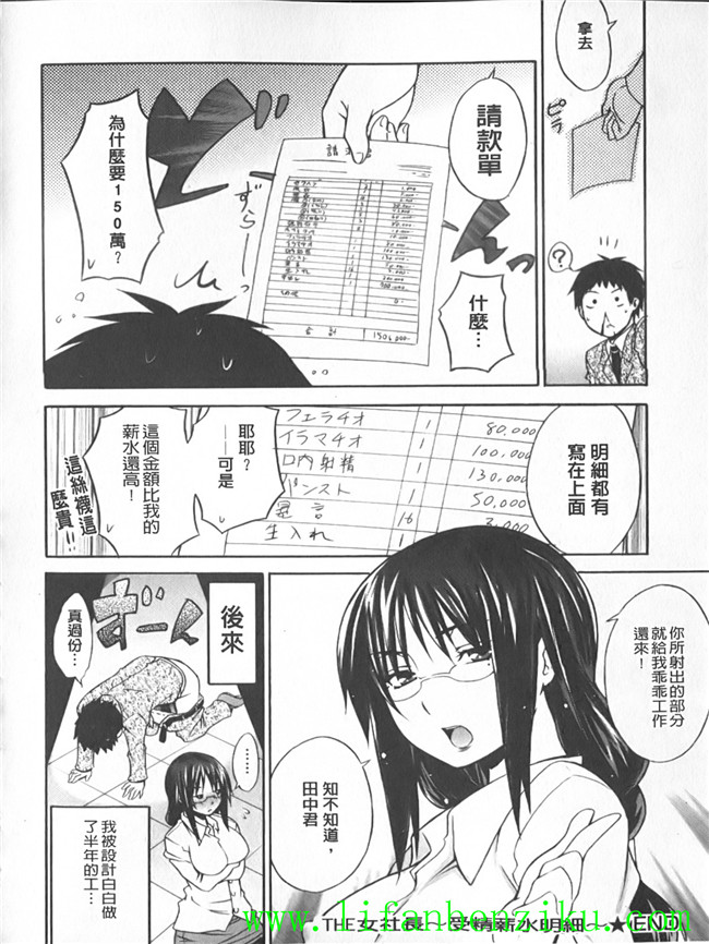 [宮野金太郎]邪恶少女肉h漫画之 へんたい 山本さんH本子