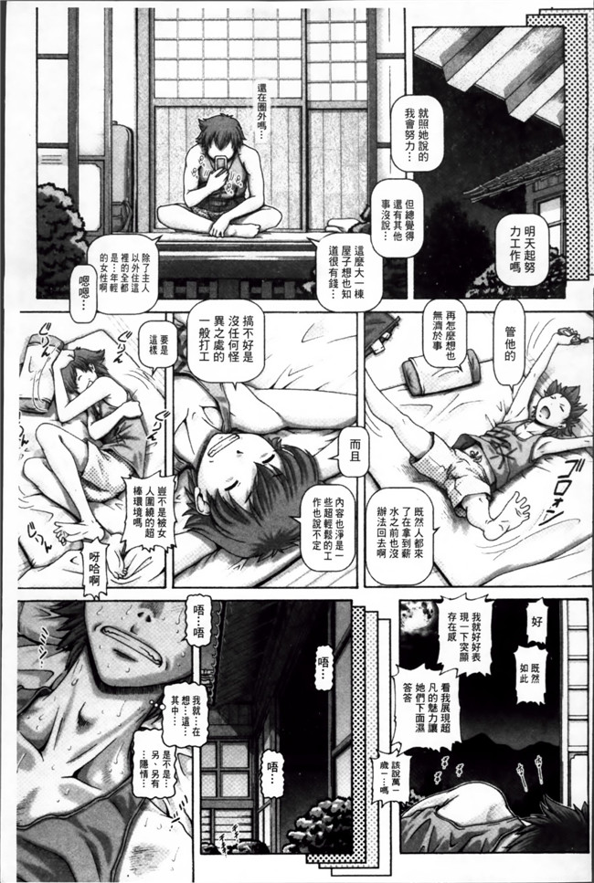 調教少女肉控漫画:[TYPE.90] 妖館の珠姫h本子