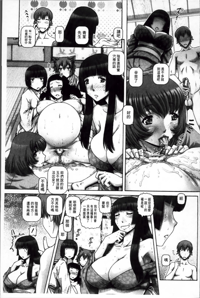 調教少女肉控漫画:[TYPE.90] 妖館の珠姫h本子