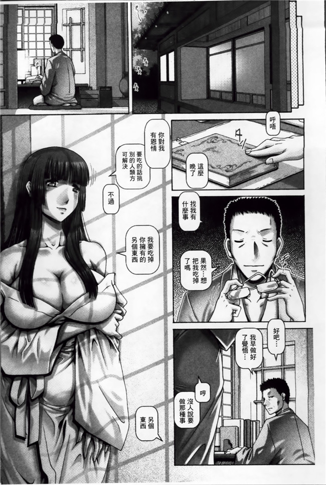 調教少女肉控漫画:[TYPE.90] 妖館の珠姫h本子